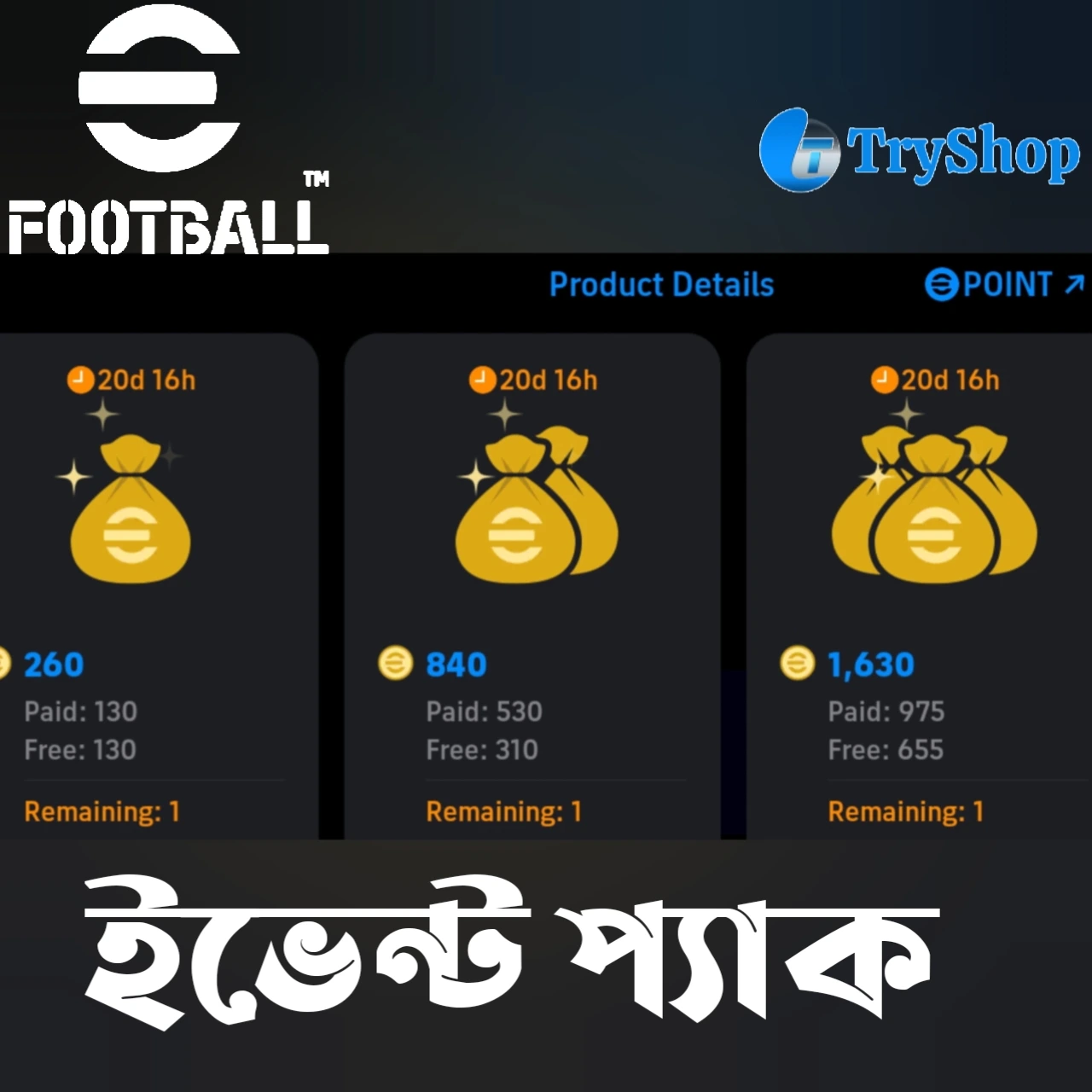 E-Football Event Top Up top up BD - bKash Nagad Rocket