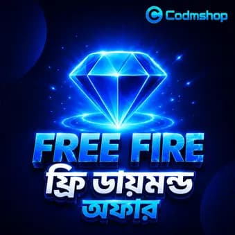 Free Diamonds Top Up BD - bKash Nagad Rocket