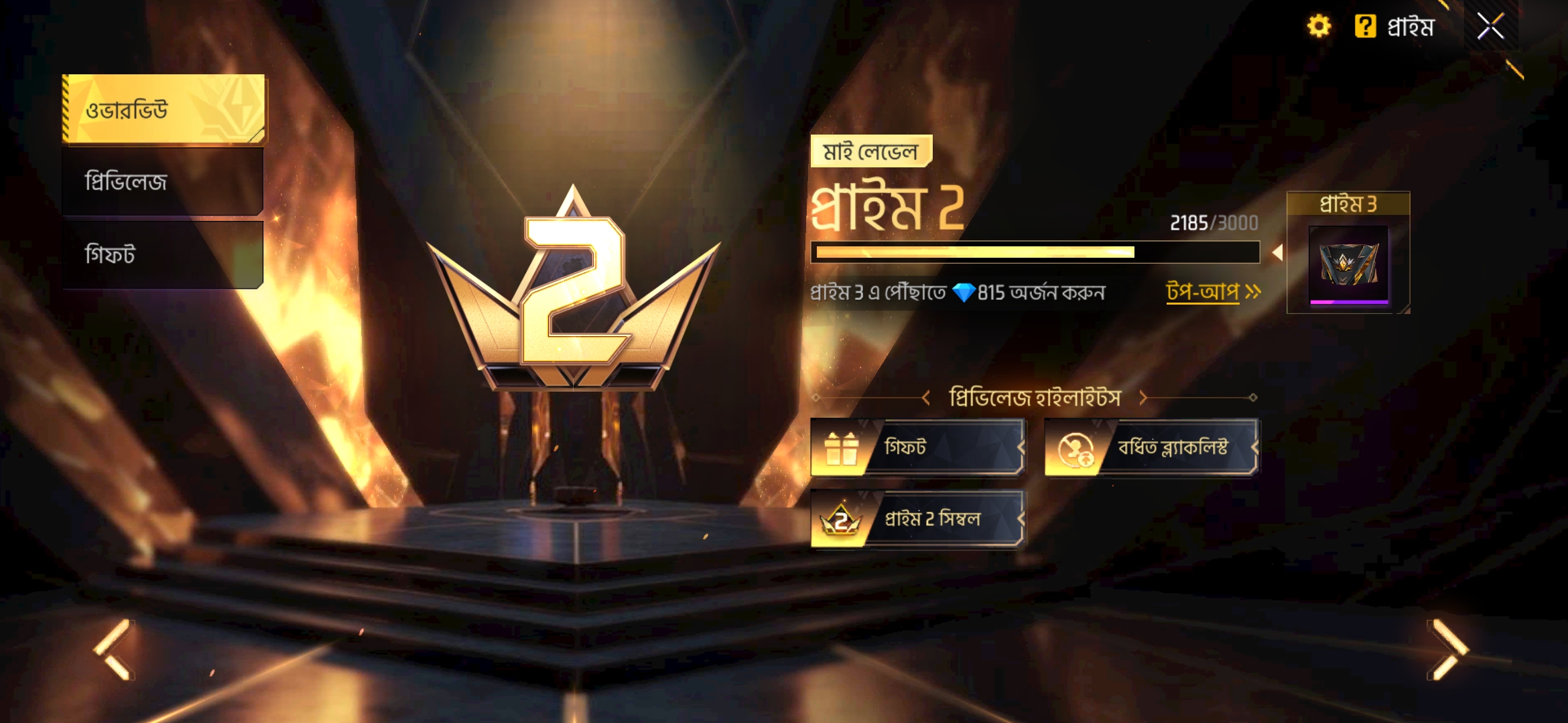 Prime Prime level 2