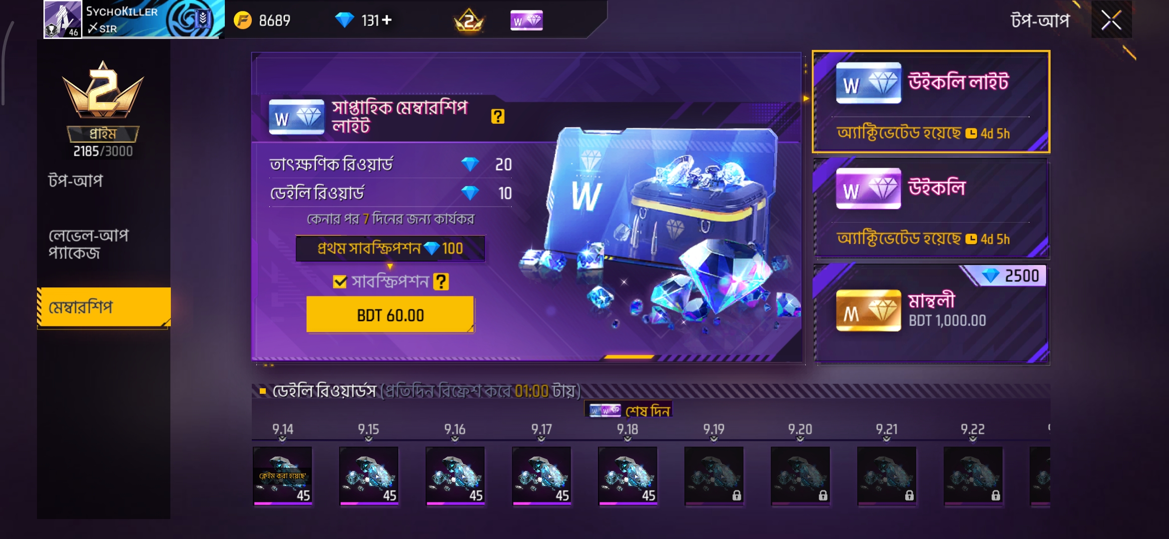 Prime Prime level 2